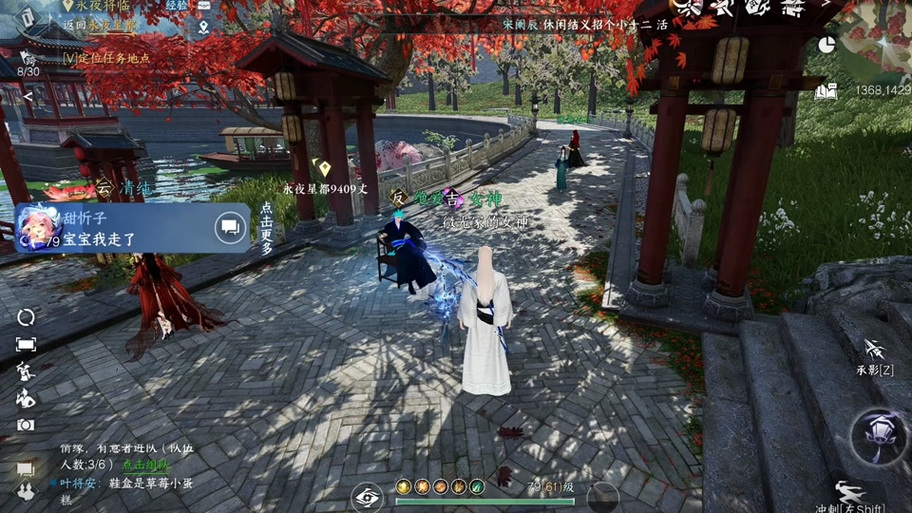 逆水寒怎么绑同住