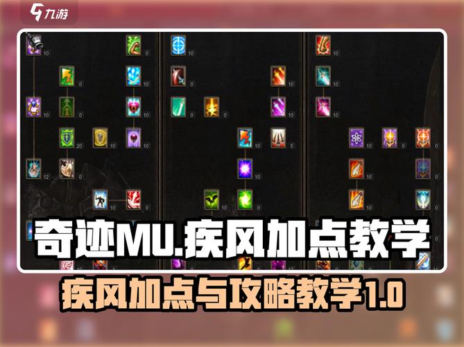愁云使者技能加点顺序