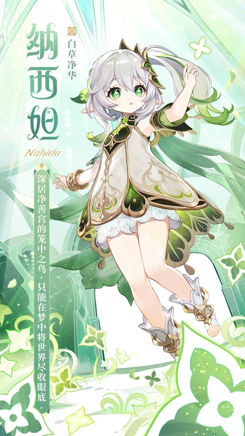 原神3.0草神PV深度解析,新版本角色技能与策略全攻略