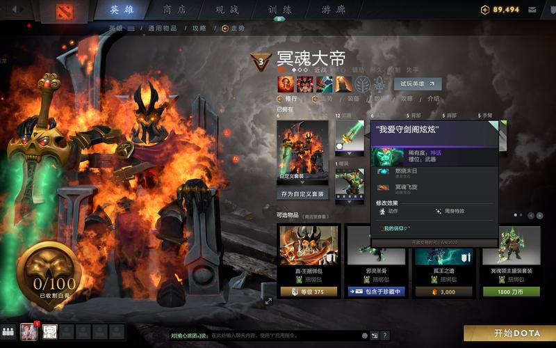 dota2骷髅王怎么出装及其英雄适配