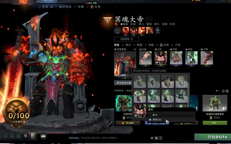 DOTA2骷髅王怎么玩,出什么?