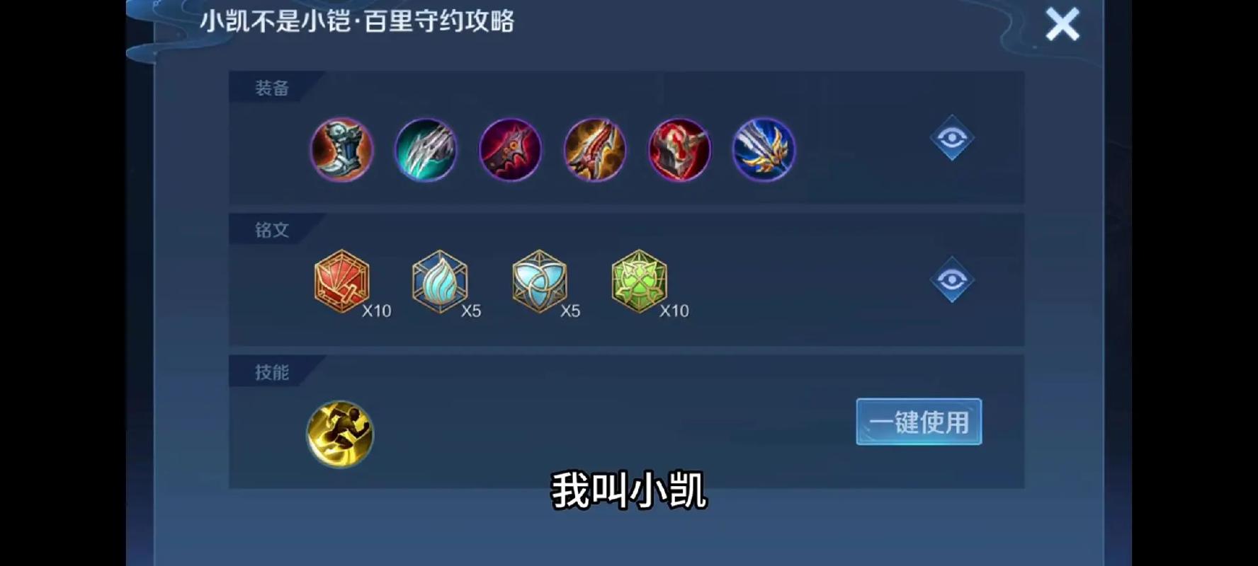 王者荣耀:裴擒虎出装、铭文推荐,一级四个技能真的搞事情!