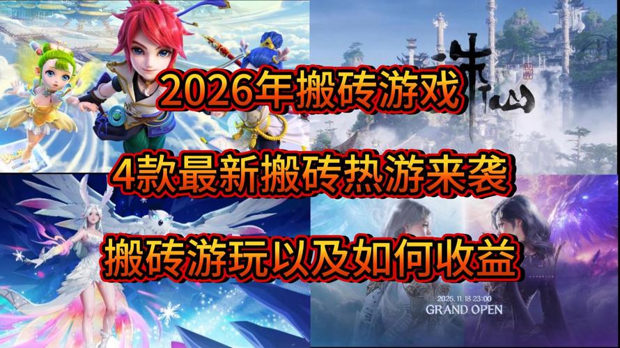 26年上半年上线的游戏