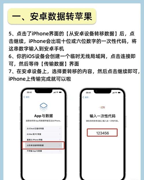 如何将金铲铲之战的安卓数据转移到苹果设备?