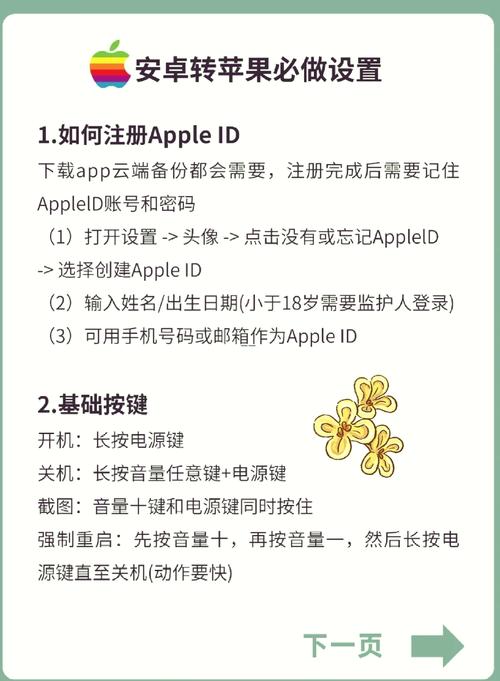 金铲铲怎么转号苹果系统