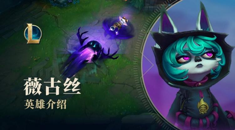《英雄联盟》薇古丝为什么叫熬夜波比?