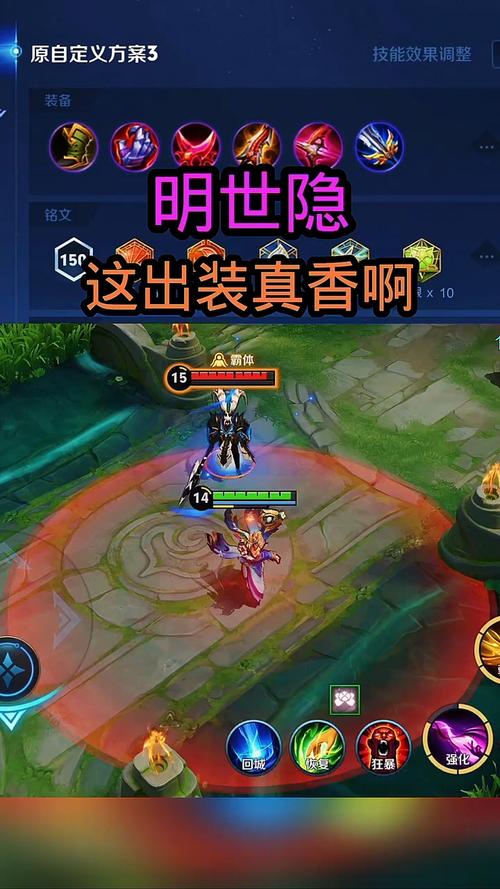王者荣耀明世隐最强出装顺序