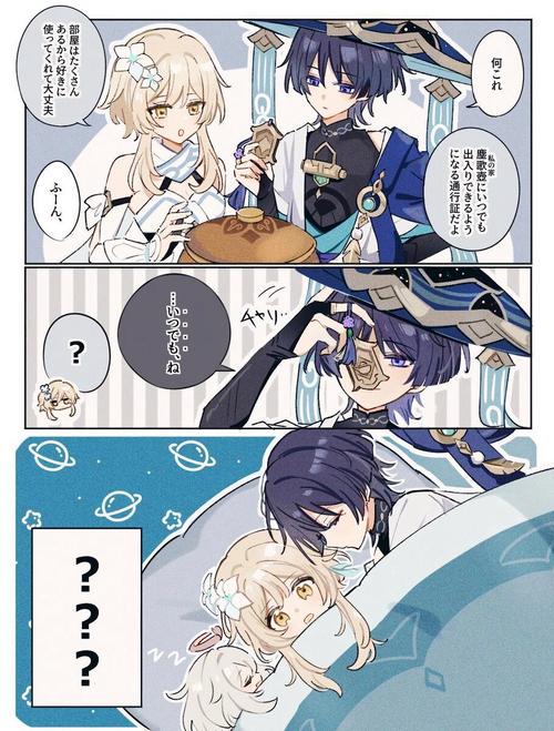 原神选男主还是女主