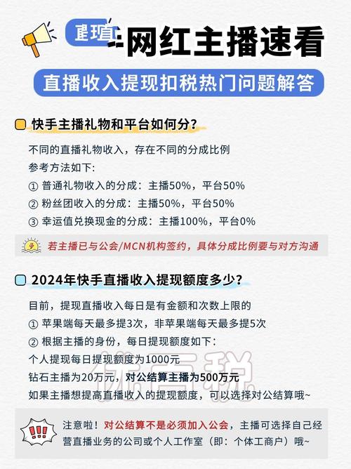 如何提现b站直播收益?