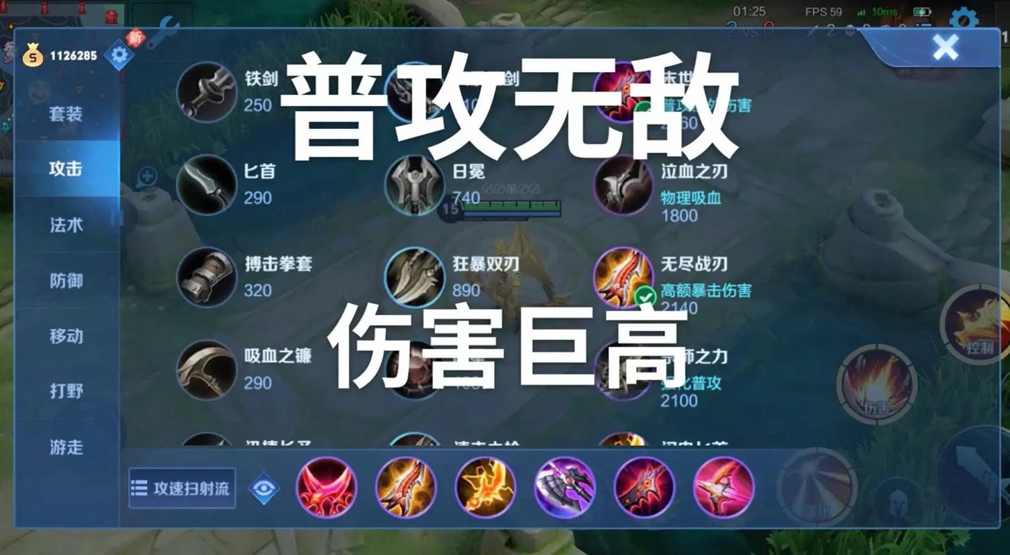 王者荣耀后羿最强吸血装