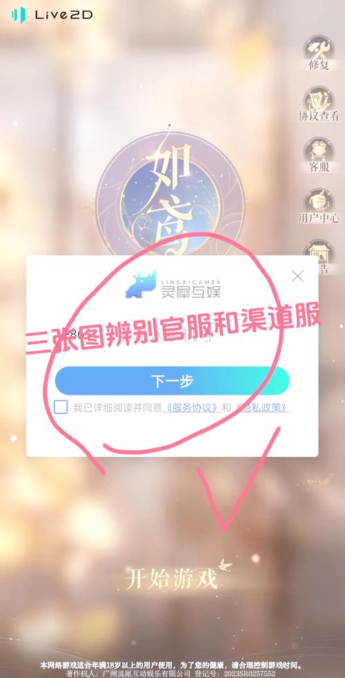 原神渠道服如何转移到官服?
