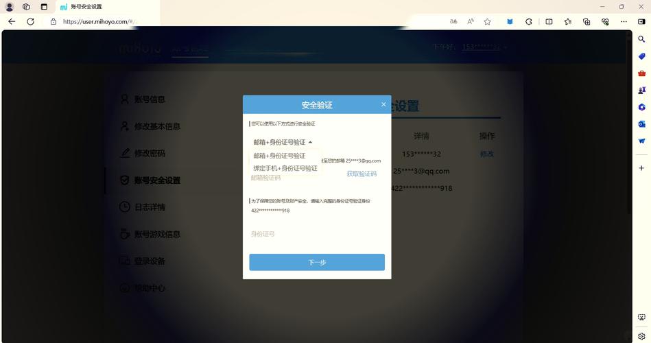 原手机号已经不用了,怎么更改米哈游账号绑定手机号?