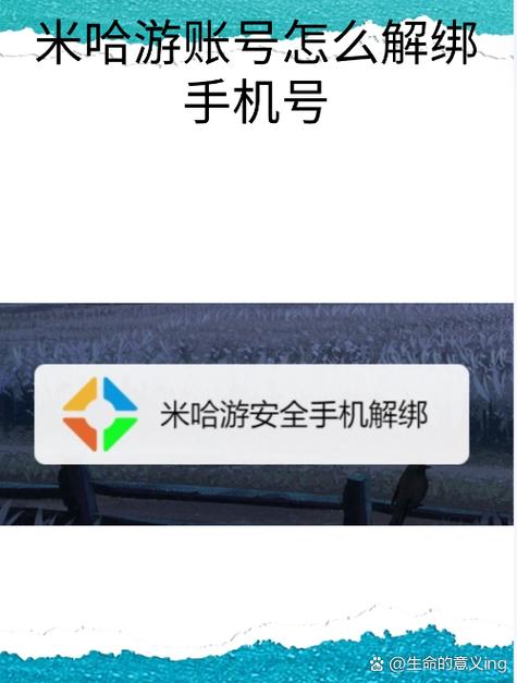 米哈游手机号已绑定其他账号怎么办