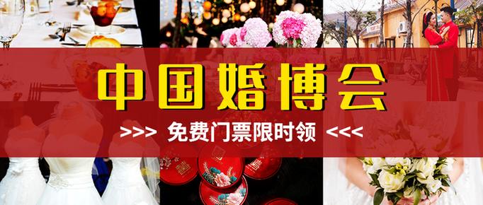 2023年中国婚博会时间表(持续更新中...)