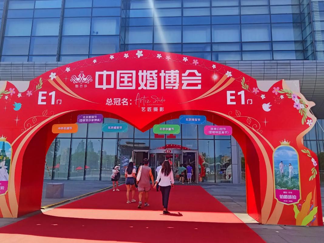 全国婚博会2023时间表(最新)