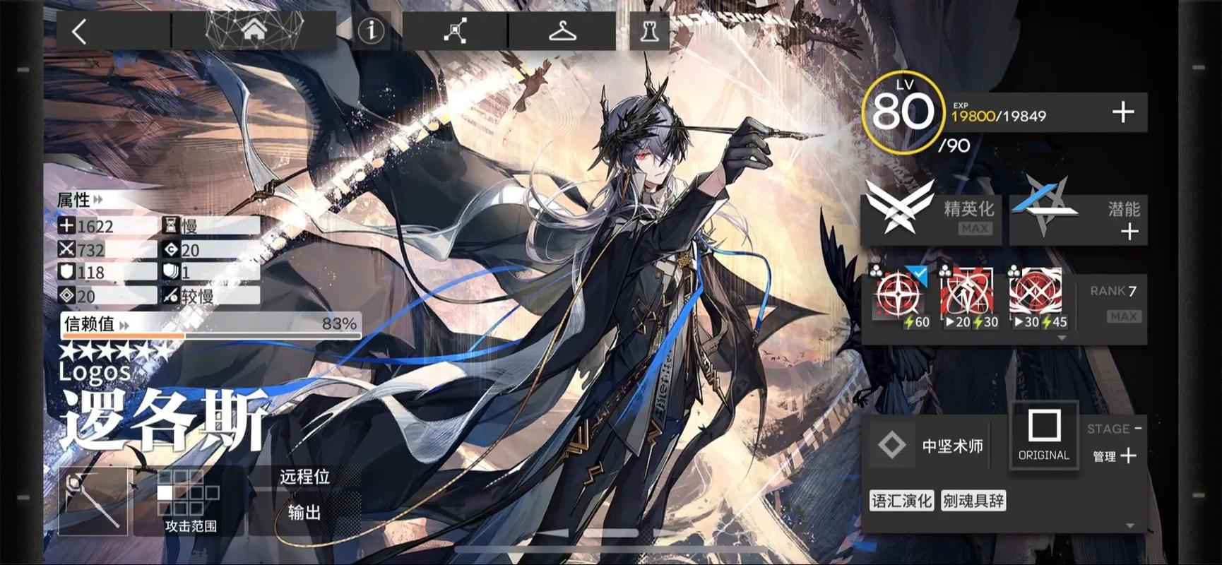 《明日方舟》小猫蛋卷介绍