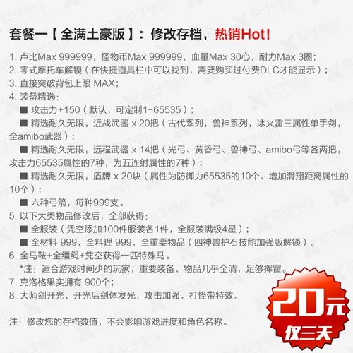 塞尔达两个账号存档会影响吗