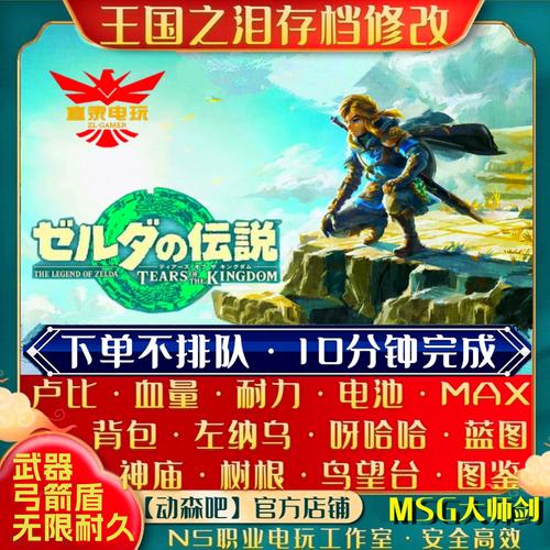 塞尔达卡带如何保存之前存档然后开新存档