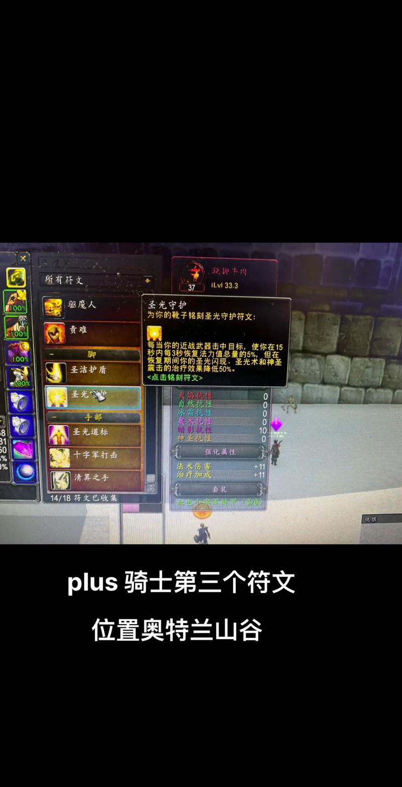 魔兽世界铭文大全