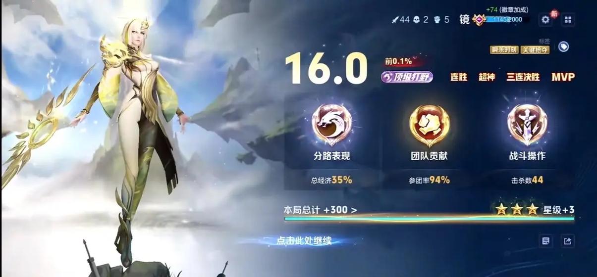王者荣耀里面的镜是怎么玩的