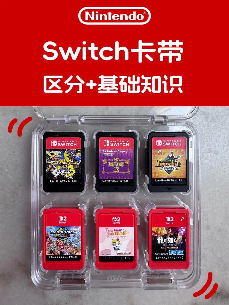 switch2塞尔达传说和一代卡区别
