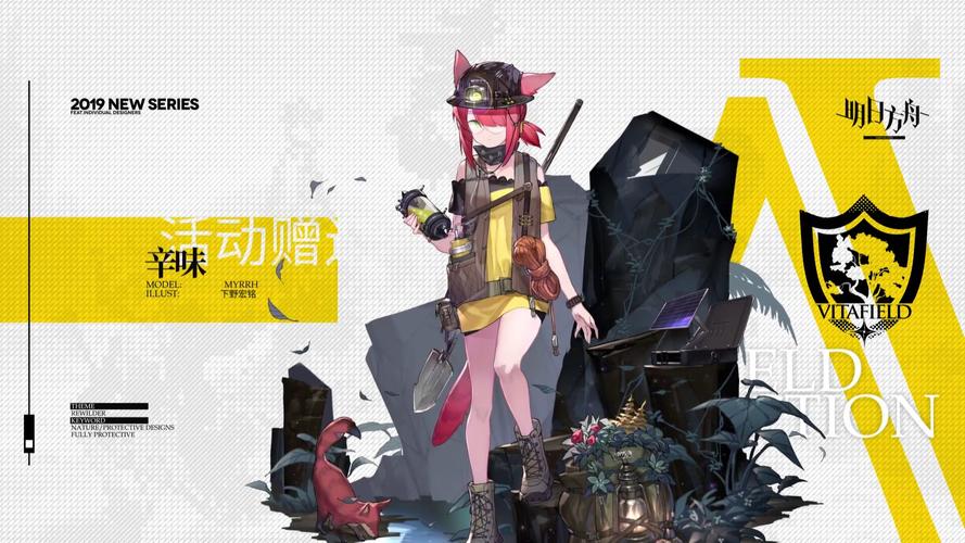 明日方舟野地秘行皮肤怎么样?能天使新皮野地秘行赏析