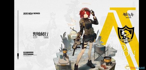 三角洲二次元角色
