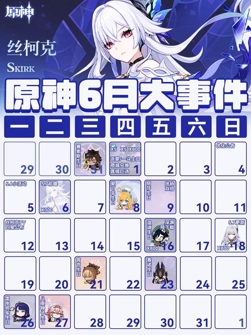 原神1.6版本下半内容一览_1.6下半期活动介绍
