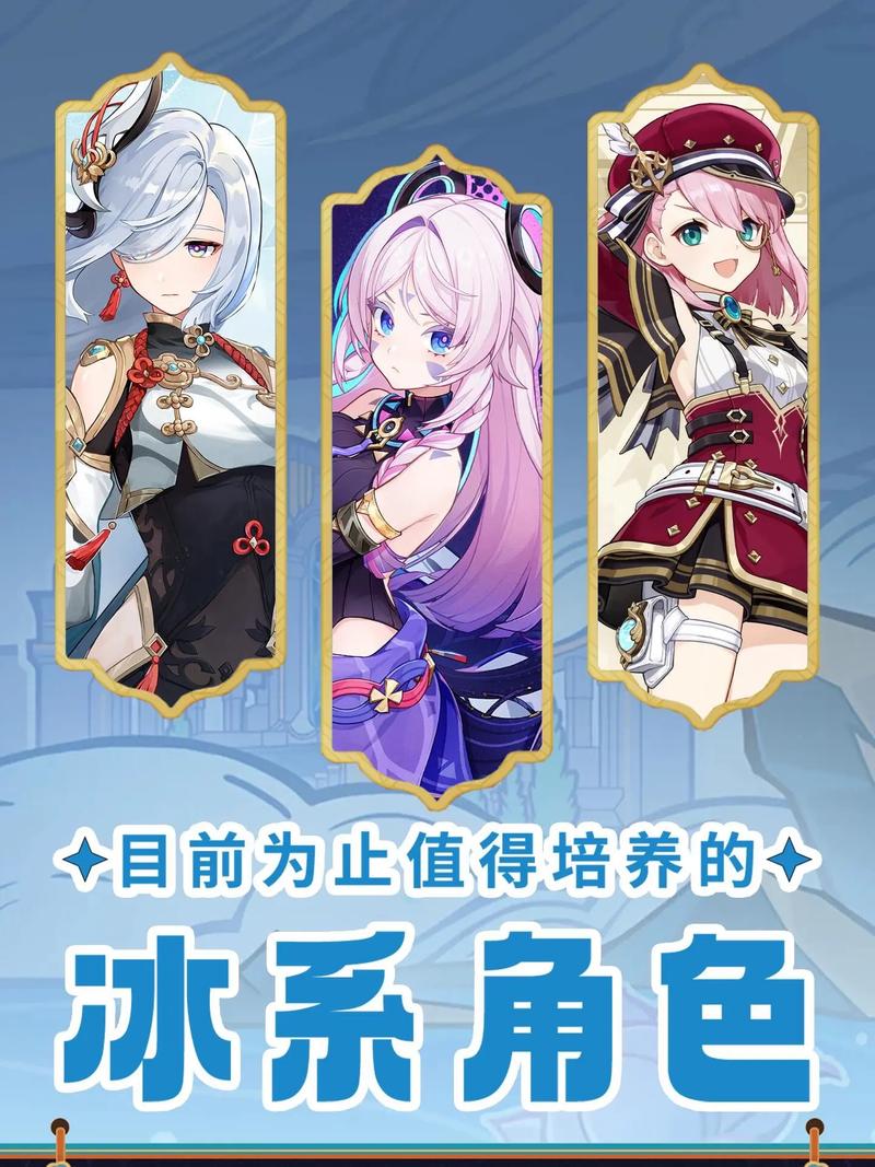 原神冰系纯色队阵容搭配详解,打造无敌冰系战队