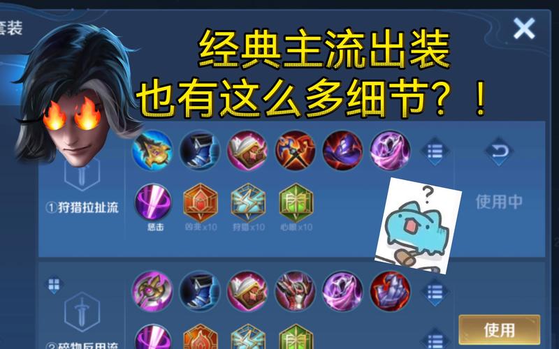 王者荣耀司马懿铭文出装