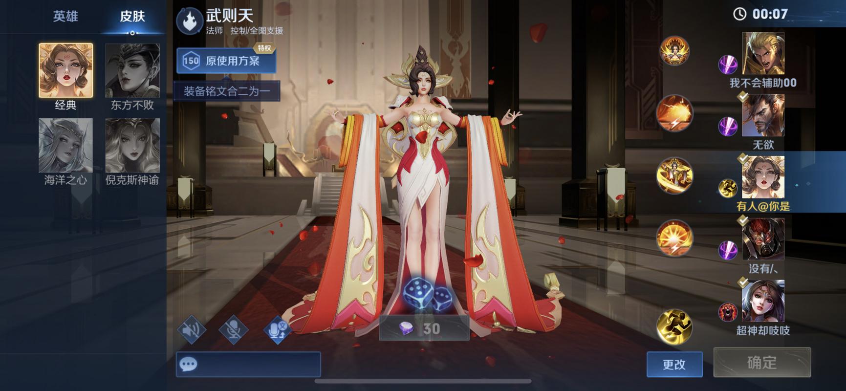 觉醒之战武则天最强流派