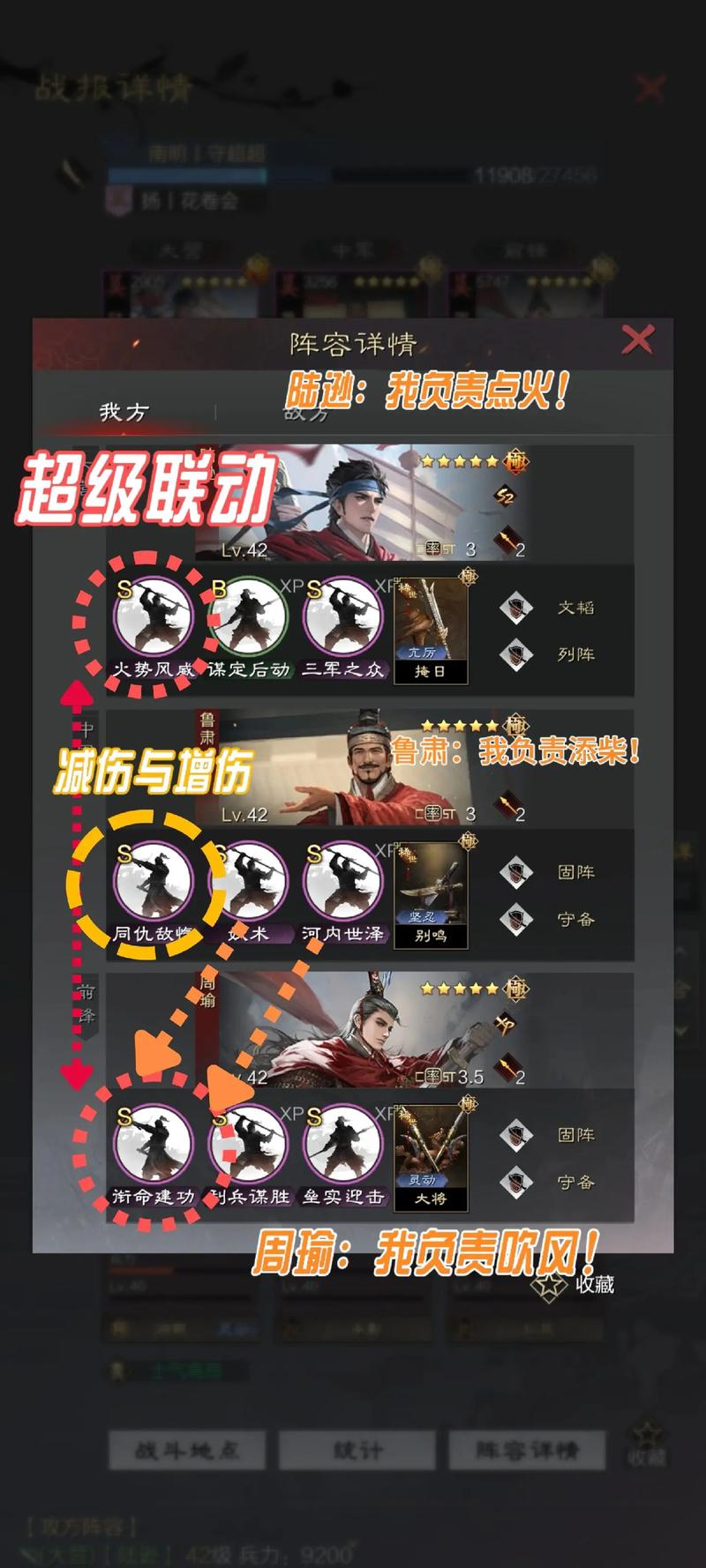 【推荐】既生瑜何生亮——铁血都督周瑜攻略玩法分享