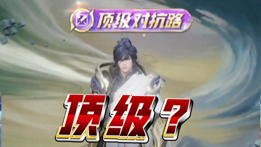 李信怎么出装?