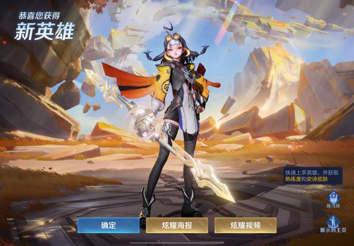 王者荣耀上线新英雄有哪些