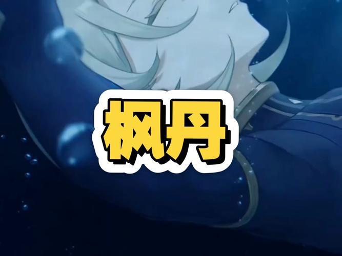原神水之国叫什么