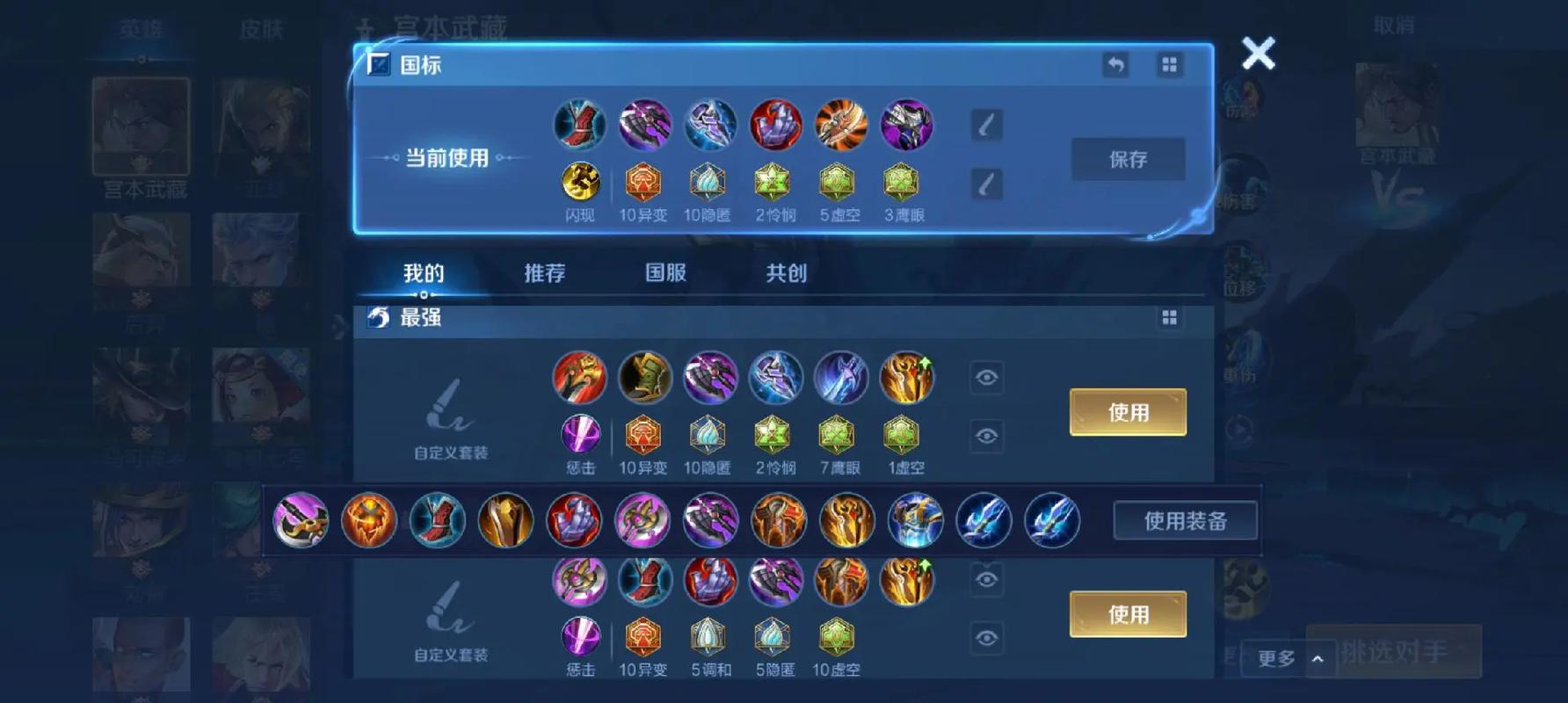 宫本武藏重做后强势归来,他的入门级教学不收藏一下吗?