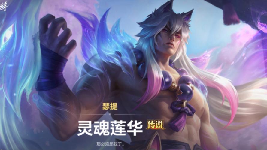LOL新英雄腕豪-瑟提,父亲疑似德莱文,英雄联盟也玩起了父子梗
