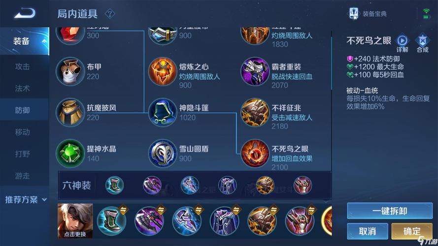 王者荣耀中夏侯惇的出装