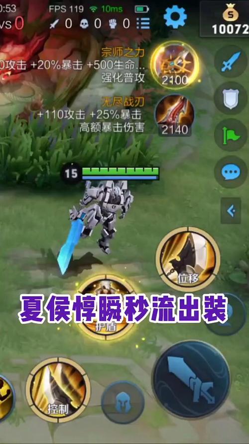 王者荣耀夏侯惇最强出装