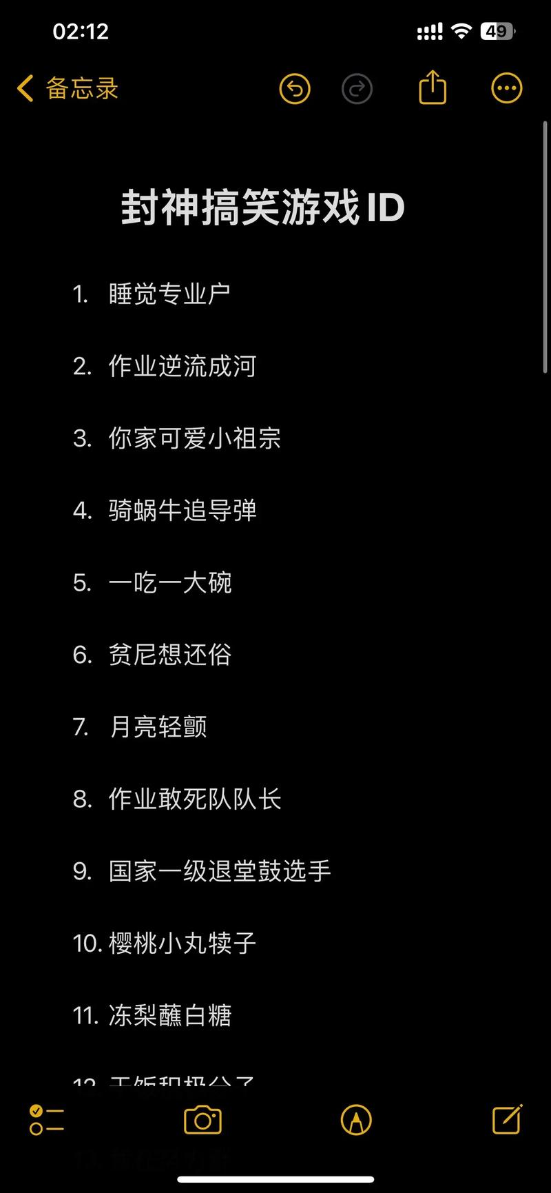游戏名字搞笑有内涵