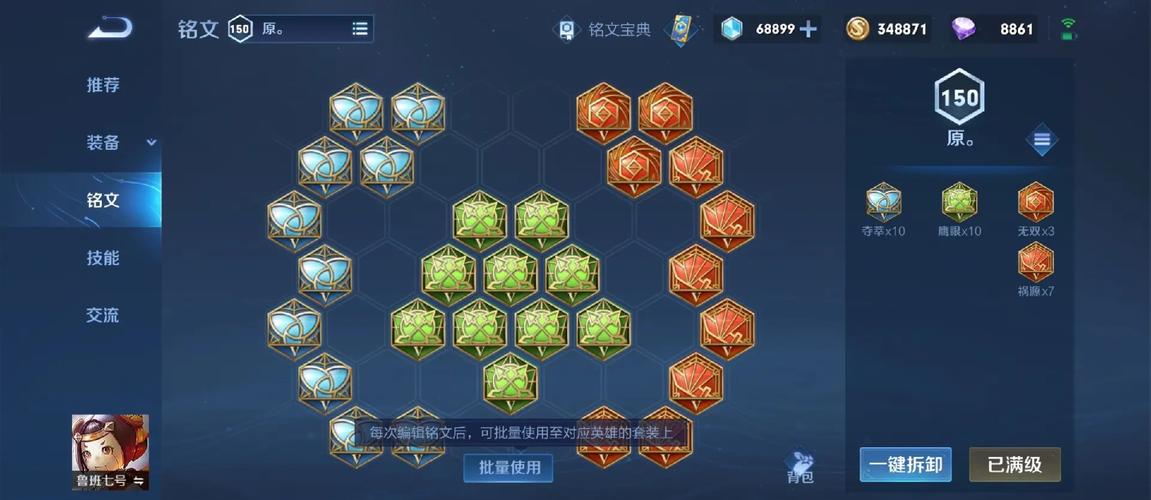 王者荣耀鲁班大师出装铭文搭配攻略