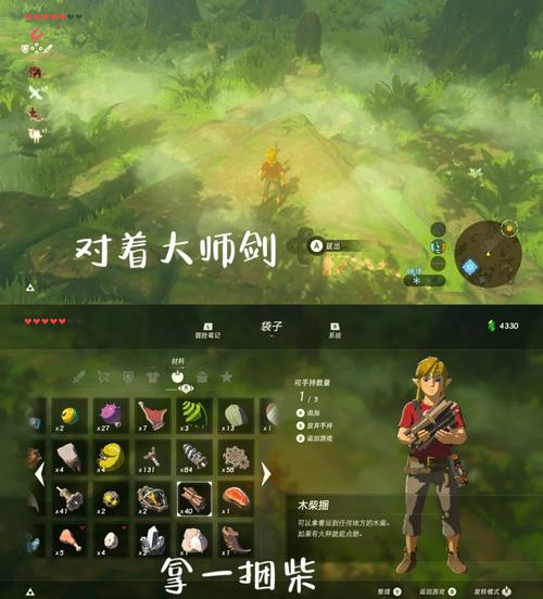 塞尔达传说:荒野之息快速获得大师之剑的方法
