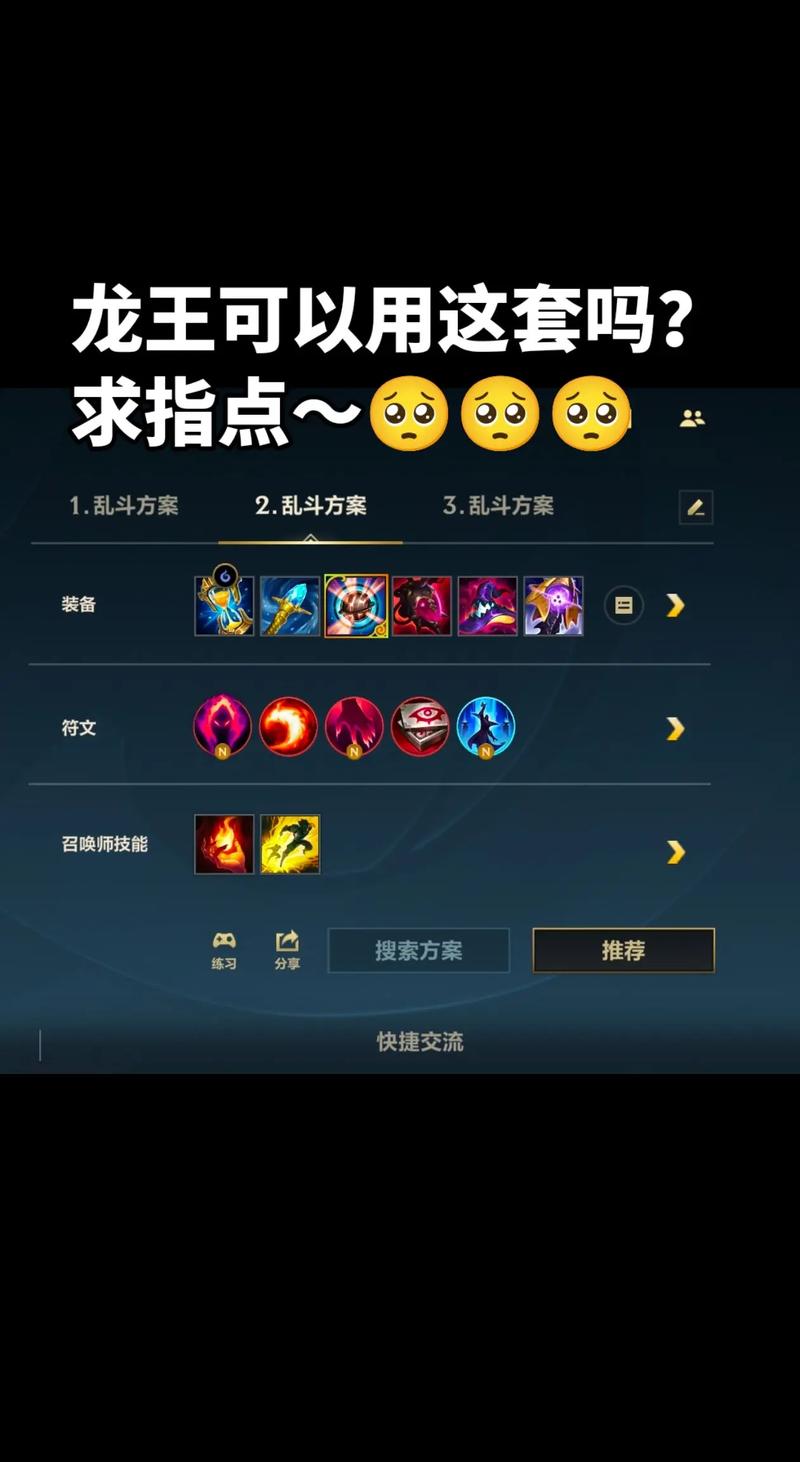 英雄联盟法师铸星龙王最强出装推荐