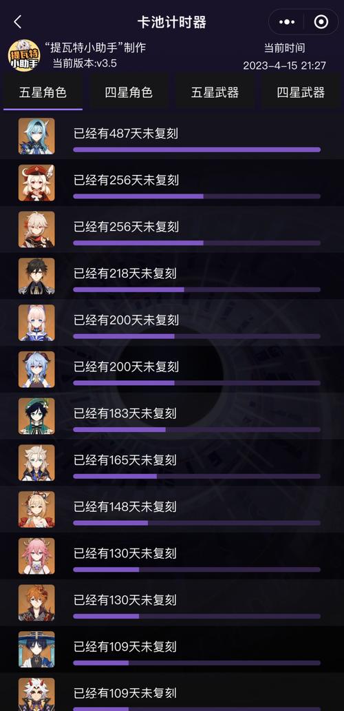 原神3.7up池爆料3.7版本上下半卡池复刻角色是谁