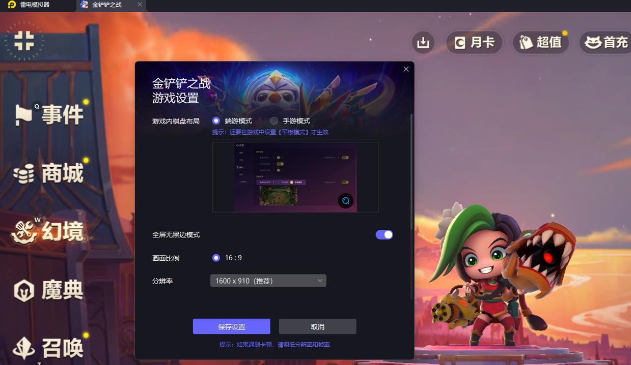 金铲铲之战阵容模拟器在哪-阵容模拟器入口位置