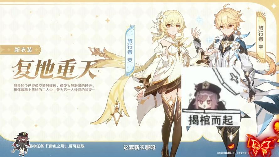 原神官服是正式服吗
