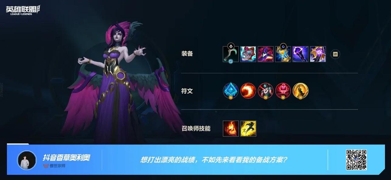 堕落天使符文(堕落天使符文出装)