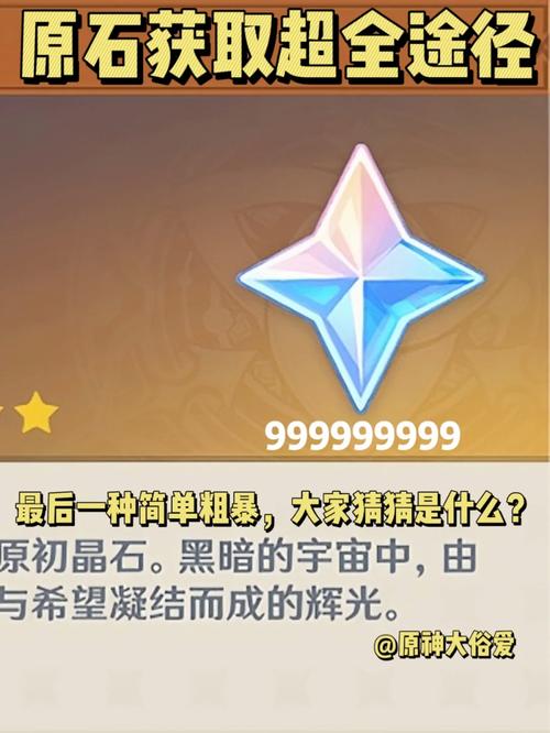 原神4天肝16000原石有多难