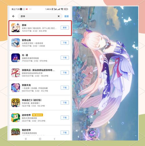 原神应用宝是官服吗