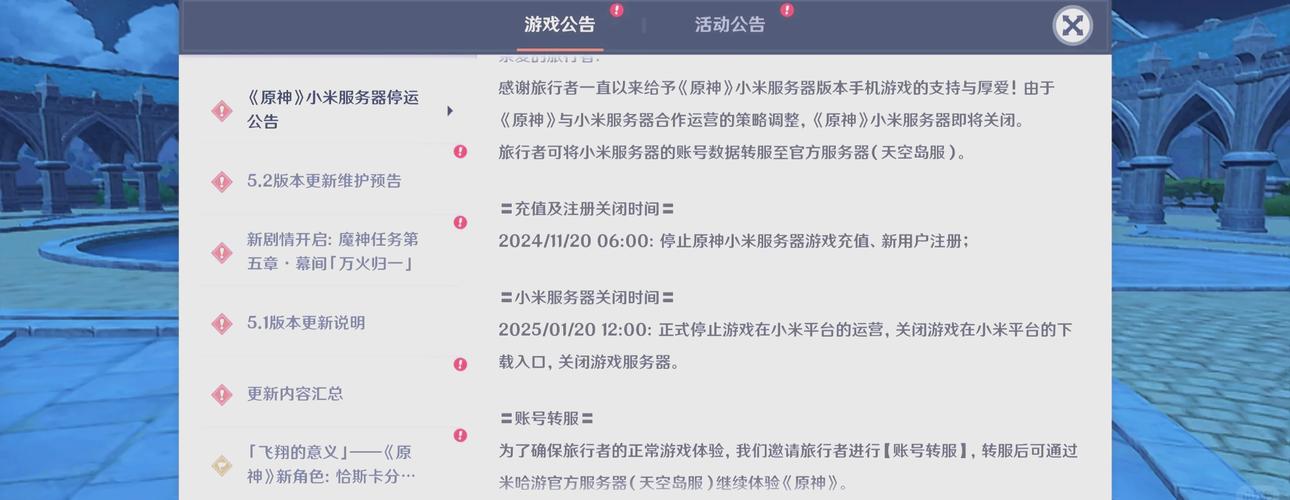 原神亚服也是米哈游通行证吗?